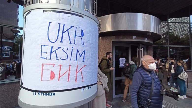 UKREKSIM Бик и Зітріть Мецгера в нуль: журналисты пикетировали Укрэксимбанк - из окна на митингующих упал вазон 10