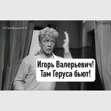 Словами классика