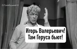 Словами классика