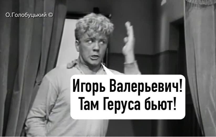 Словами классика