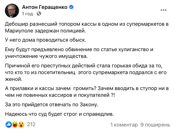 Чоловіка, який із сокирою розгромив маріупольський супермаркет, затримали 01