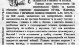 "Батькивщина" под Печерским судом учит народ делать "коктейли Молотова". ФОТО