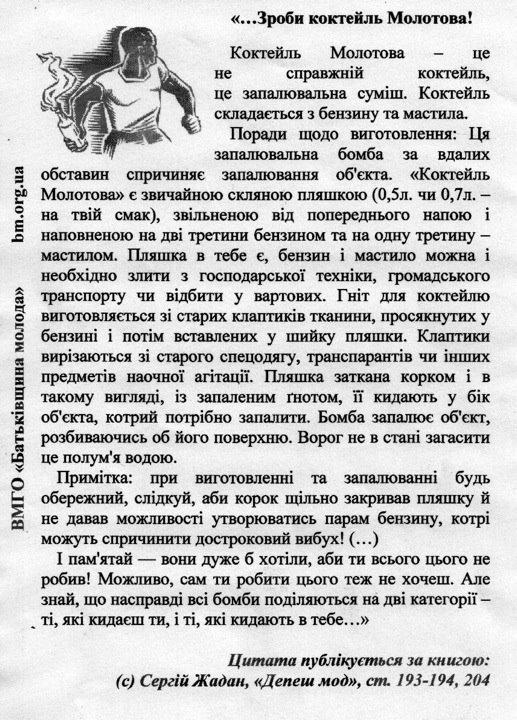 Цензор.НЕТ Изображение