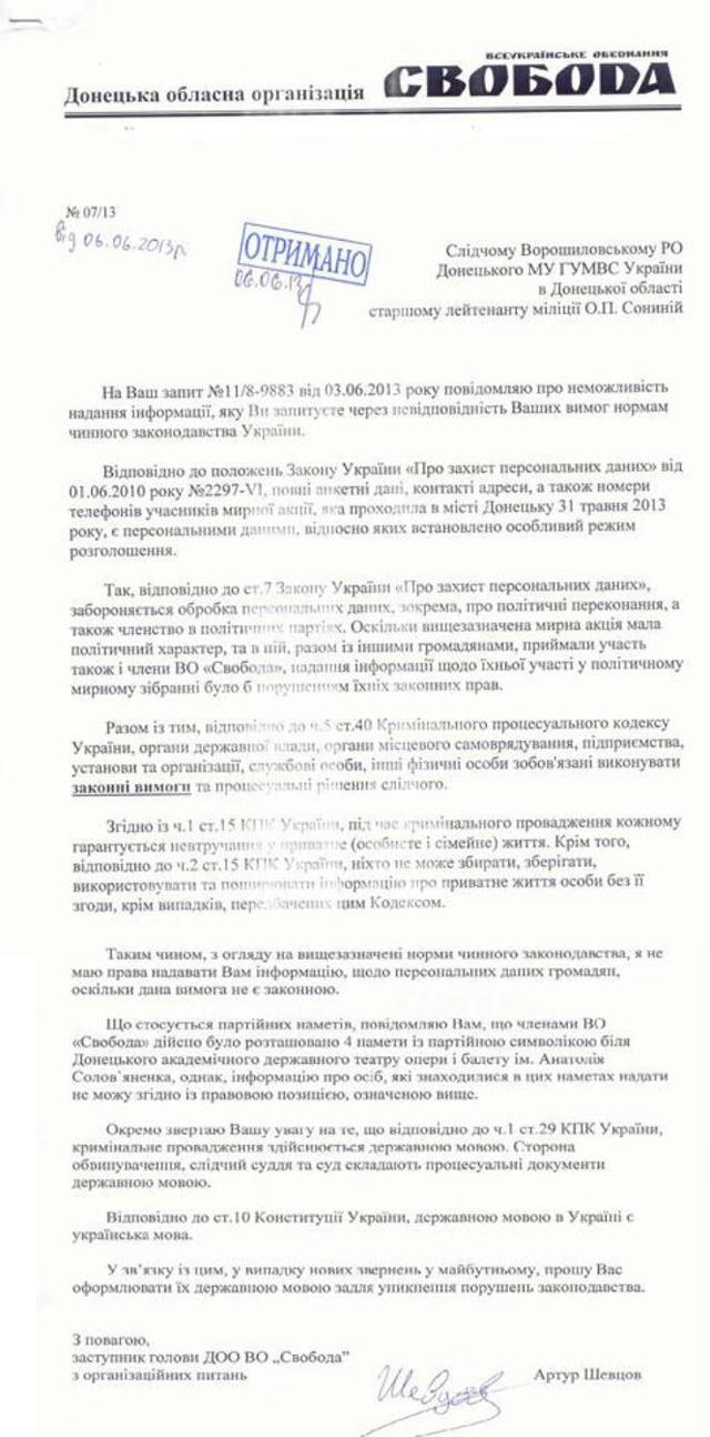 Цензор.НЕТ Изображение