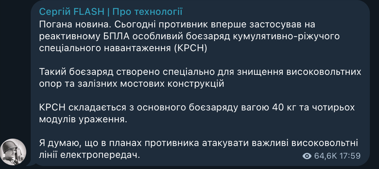 радник з технологічних напрямів оборони Сергій (Флеш) Бескрестнов