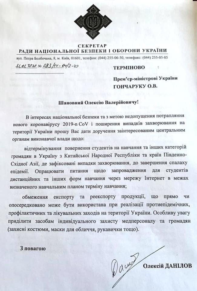 Гончарук має бути викликаний на допит за ігнорування листа РНБО про заборону експорту масок, - Бутусов 01