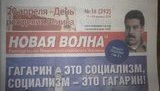 В газете Компартии Украины перепутали день рождения Ленина и Гитлера. ФОТО