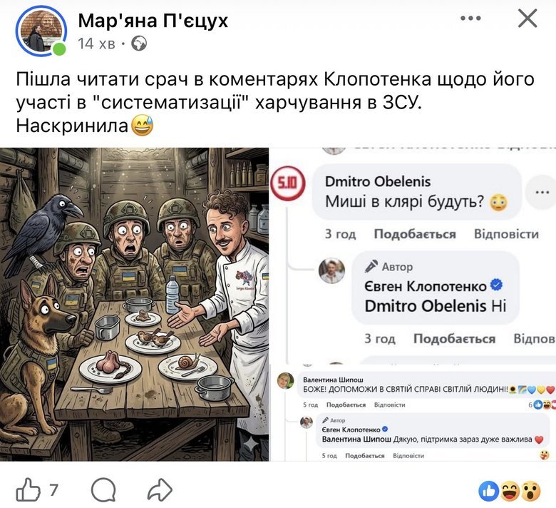 Клопотенко