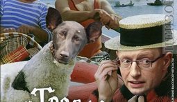 Трое в лодке
