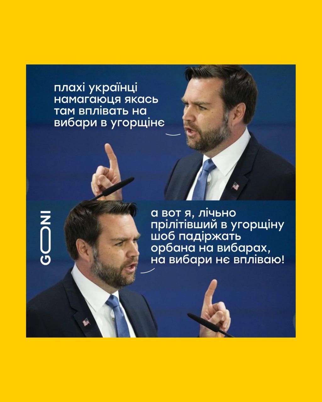 Не переплутайте!