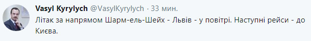 Літак із групою українських туристів вилетів із Шарм-ель-Шейха до Львова, - МЗС 01