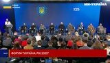форум Украина 2025