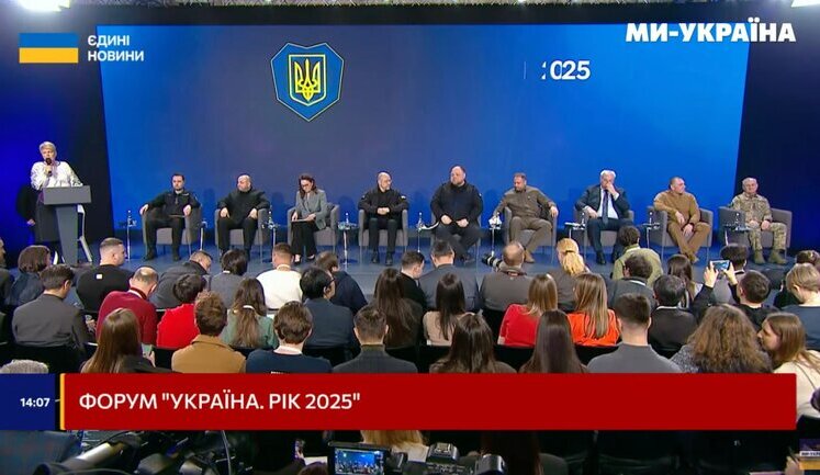 Начался форум "Украина. Год 2025". ВИДЕО