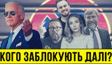 Проект "Без цензуры": Кого заблокируют дальше? ВИДЕО