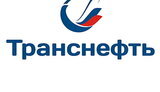 транснефть