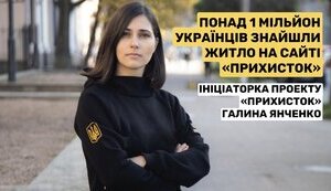 Зустрічайте оновлений сайт “Прихисток”