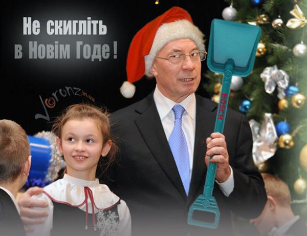 Подарунок