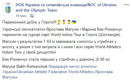 Украинские легкоатлетки Магучих и Бех-Романчук стали победительницами турнира в Шотландии, - НОК 01