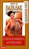 Куртизанка