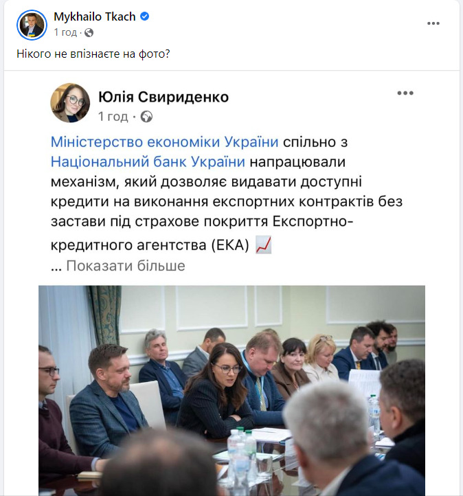 Мецгер засвітився на нараді разом із міністеркою економіки Свириденко 05 Мецгер засвітився на нараді разом із міністеркою економіки Свириденко 05