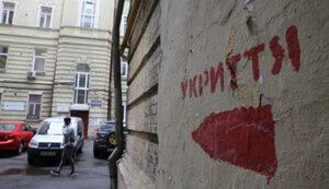 укриття