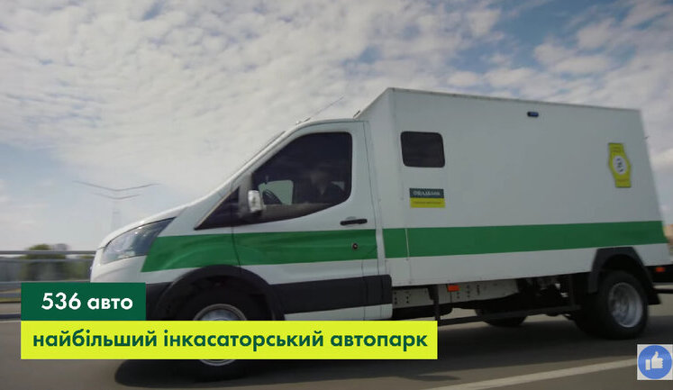 "Ощадбанк" купив броньованих інкасаторських автомобілів на 220 мільйонів