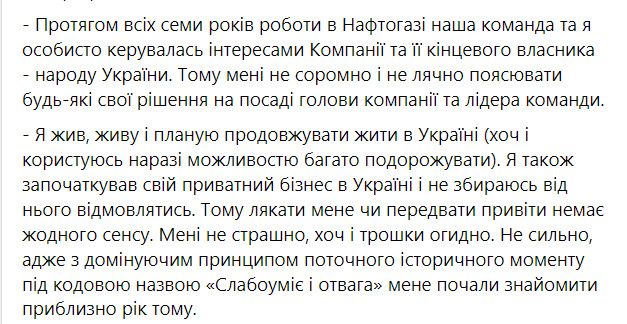 Коболев о сегодняшних обысках: Связаны с уголовным делом по газу Жеваго. Пугать меня или передавать приветы нет никакого смысла 02