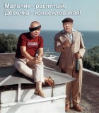 Смотри, не перепутай, Кутузов!