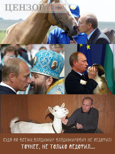 путин