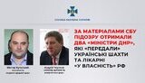 сбу