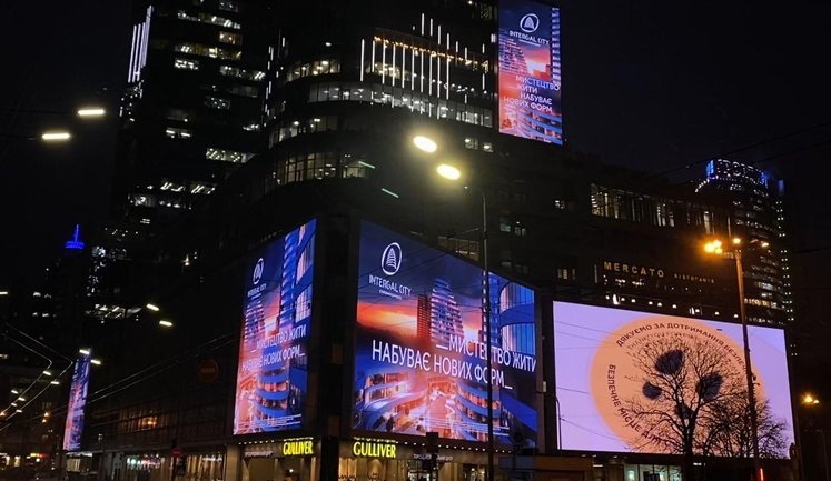 Підтримка енергосистеми: Оператори зовнішньої реклами в Києві зменшили споживання електроенергії на 78%