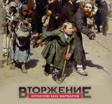 на Киев...