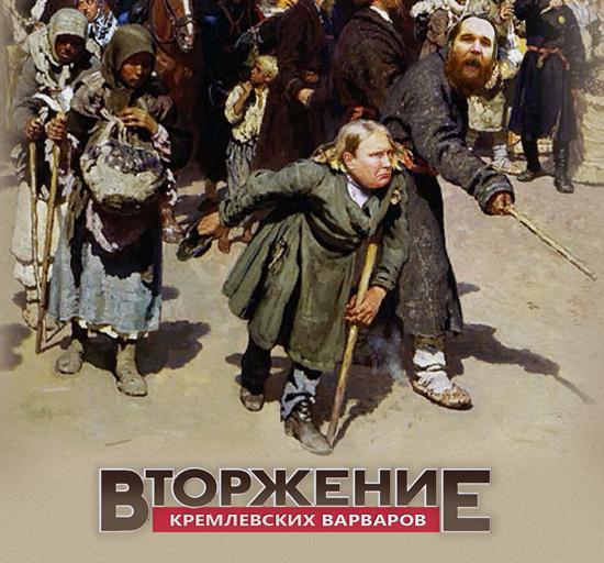 на Киев...