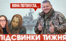 підсвинки