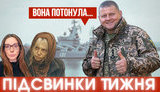 підсвинки