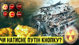 буткевич,стрім