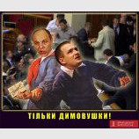 Метание дымовушки - новый парламентский вид спорта