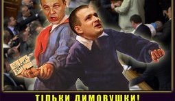 Метание дымовушки - новый парламентский вид спорта