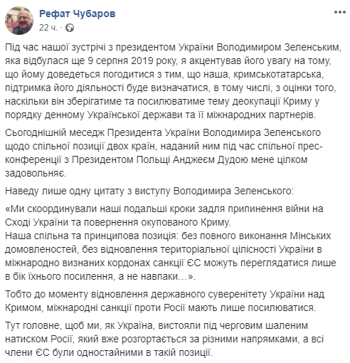 Позиція Зеленського щодо Криму мене задовольнила, - Чубаров 01