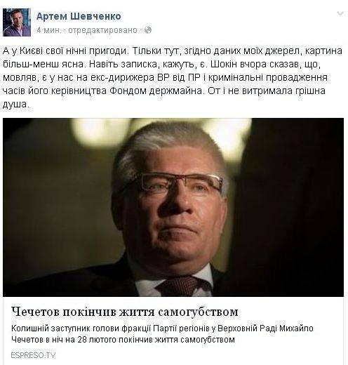 чечетов