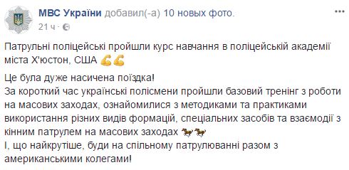 Украинские патрульные прошли подготовку в полицейской академии Хьюстона 07
