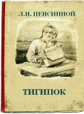 Пенсионная книжка