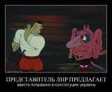 Сделка c чертом