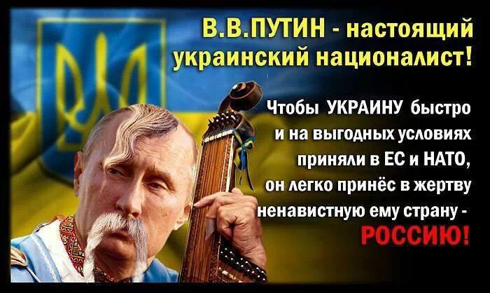 Украинский националист
