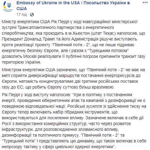 Північний потік-2 зробить Європу більш вразливою, - міністр енергетики США Перрі 01
