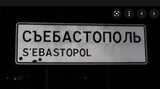 Правильний переклад на російську