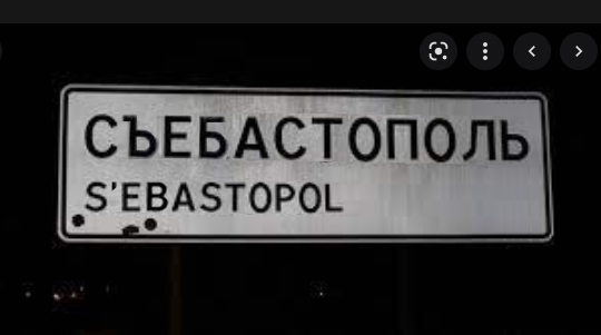 Правильний переклад на російську