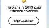 НеДієве голосування: чергове фіаско жижиталізації