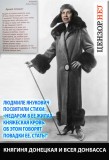 Княгиня