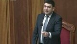 гройсман